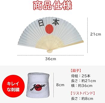 Amazon.co.jp: 東京 オリンピック グッズ 扇子 リストバンド 応援