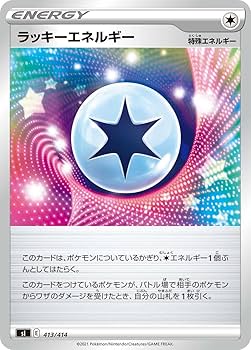 Amazon.co.jp: ポケモンカードゲーム SI 413/414 ラッキーエネルギー