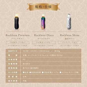 Amazon.co.jp: 日本製 The Beautools Rocklean ロックリーン