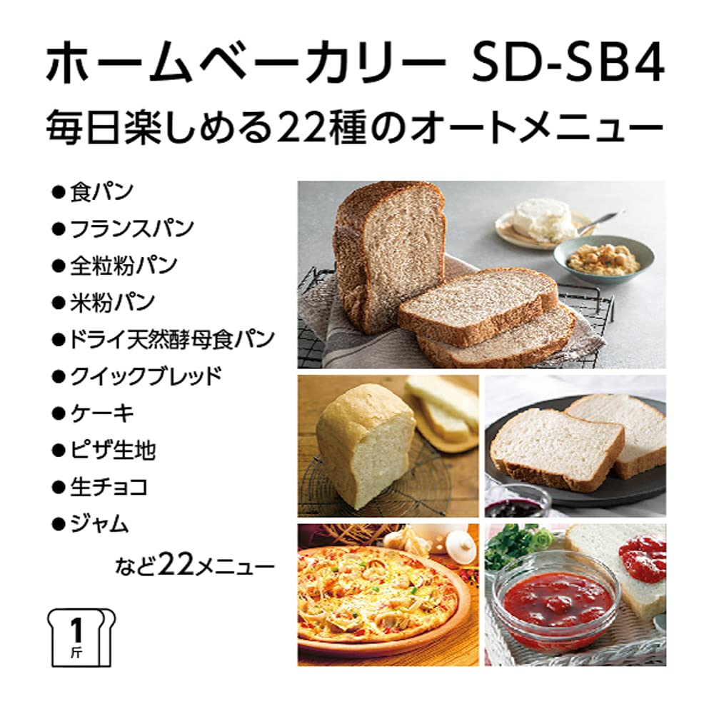 Amazon.com: Panasonic SD-SB4-W [Home Bakery 1 loaf type white