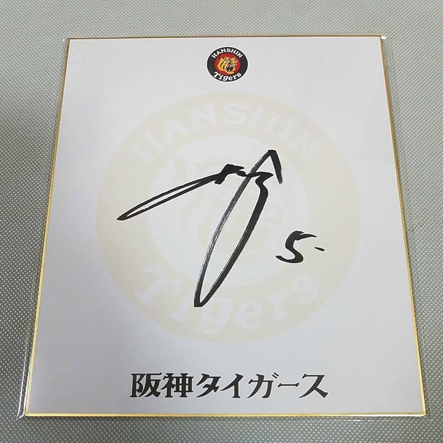 Amazon.co.jp: 阪神タイガース 近本光司選手直筆サイン球団色紙 球団