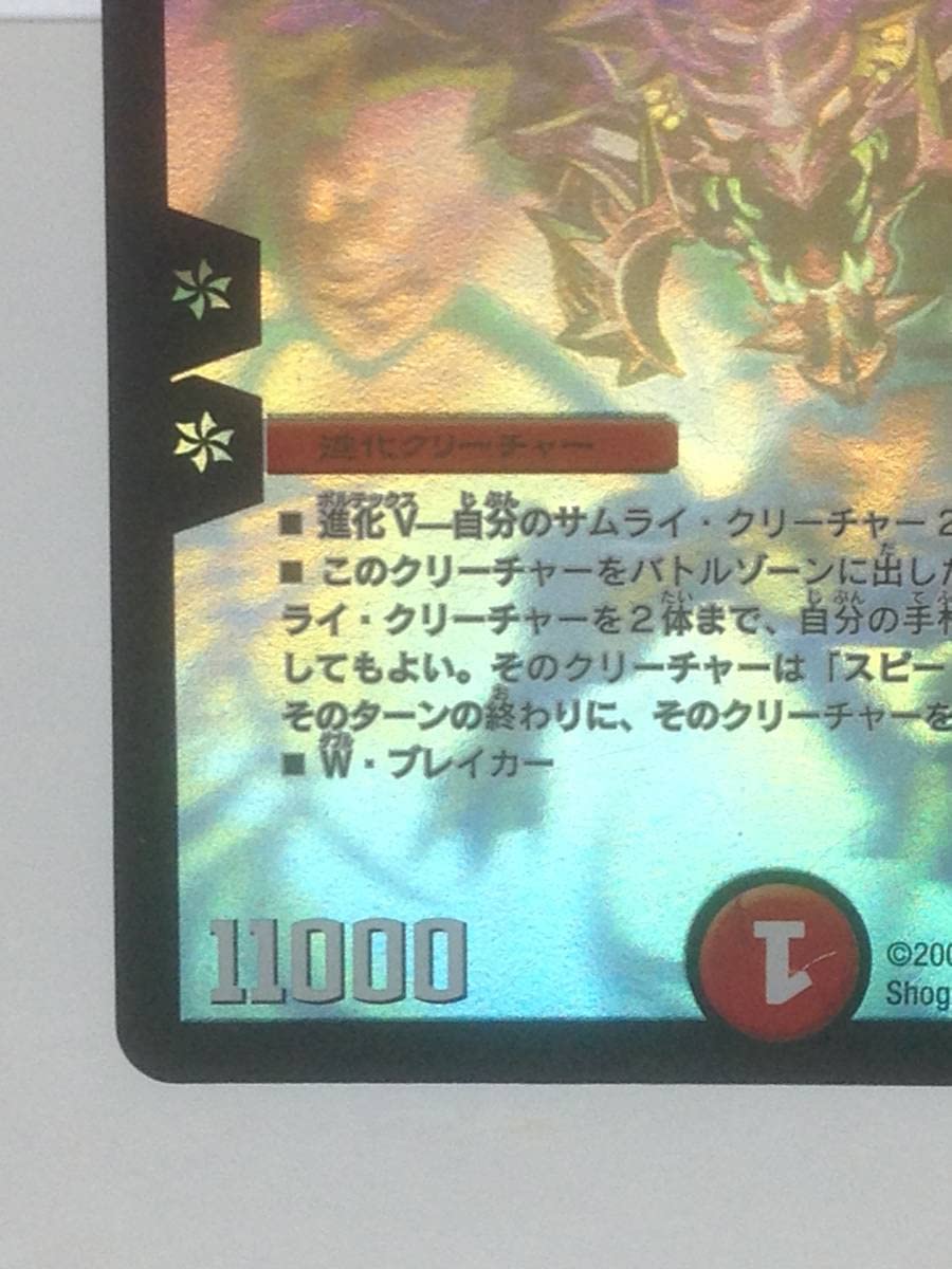 Amazon.co.jp: デュエマ 戦極竜ヴァルキリアス・ムサシ DM-30 秘1/秘1