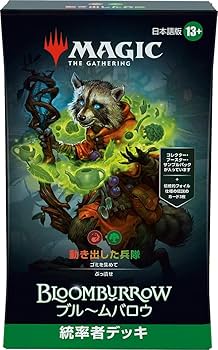 Amazon.co.jp: マジック:ザ・ギャザリング ブルームバロウ 統率者