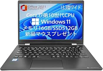 Amazon.co.jp: 【整備済み品】薄型ノートPC 東芝 dynabook G83シリーズ