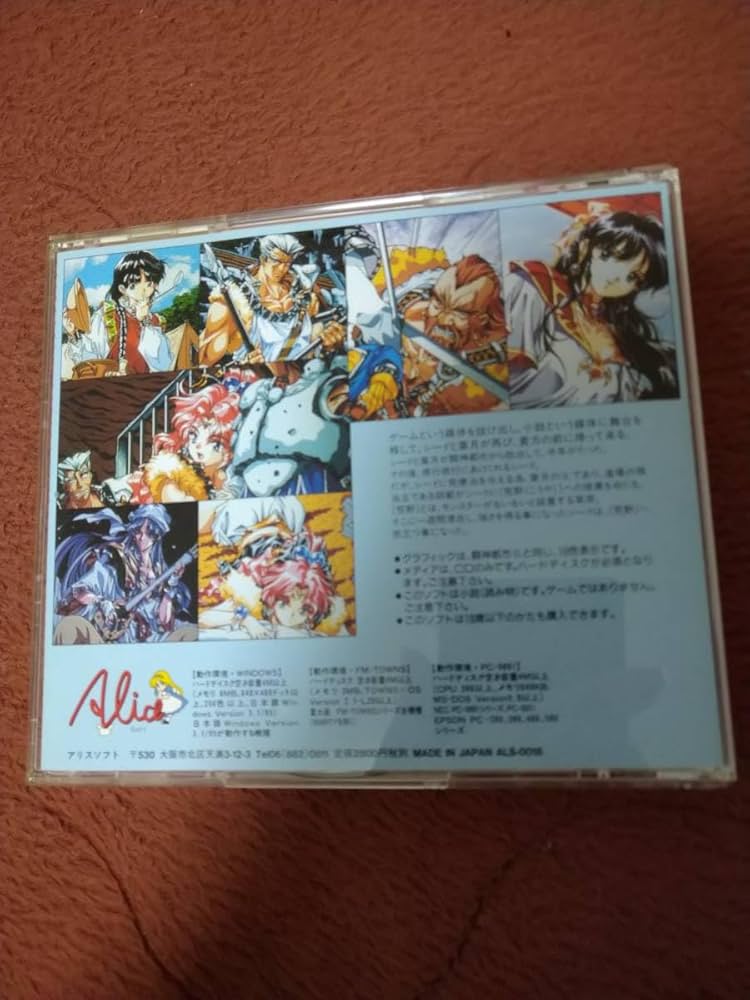 Amazon.co.jp: PC98「闘神都市II そして、それから・・・」 箱説付き
