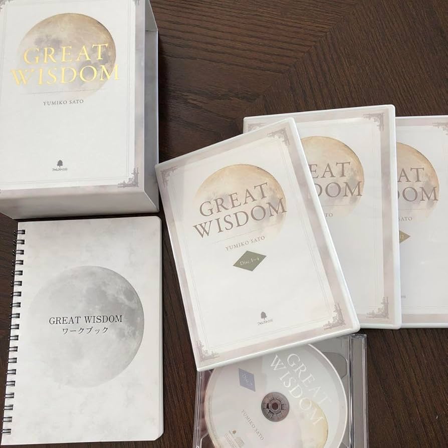 佐藤由美子『GREAT WISDOM』CD教材 12枚組 Amazon.co.jp: GREAT WISDOM
