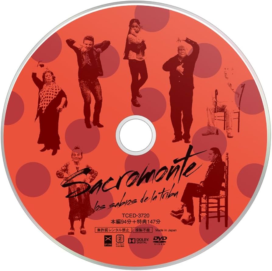 Amazon.co.jp: サクロモンテの丘 ロマの洞窟フラメンコ [DVD] : クーロ