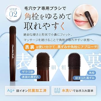 Amazon | Chocobra チョコブラ スペシャル毛穴ケアセット 黒ずみ 角栓