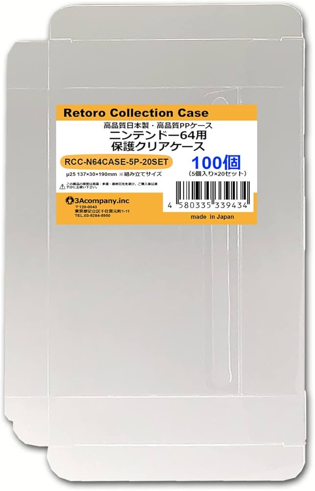 Amazon.co.jp: 3Aカンパニー ニンテンドー64用保護クリアケース 100個