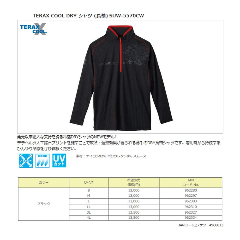 Amazon.co.jp: サンライン(SUNLINE) TERAX COOL DRY シャツ(長袖) M