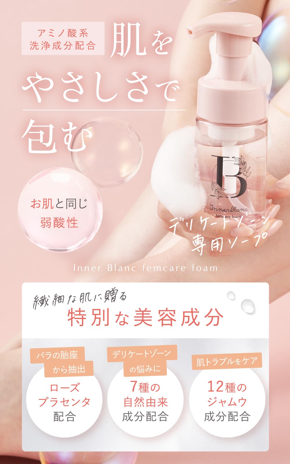 Amazon.co.jp: インナーブラン フェムケアフォーム 100mL約1カ月分