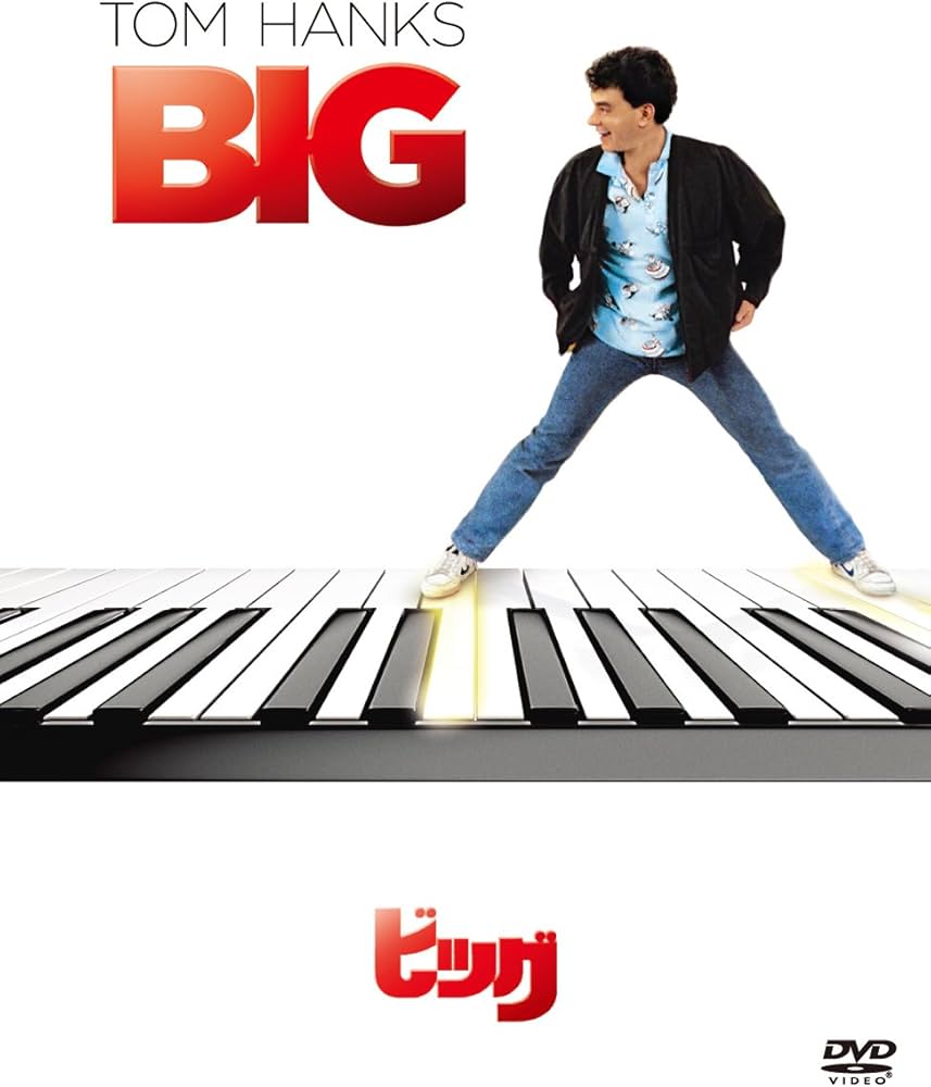Amazon.co.jp: ビッグ [DVD] : トム・ハンクス, エリザベス