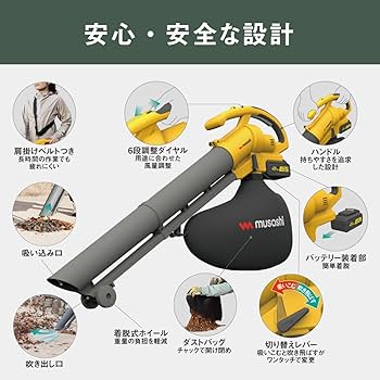 Amazon.co.jp: ムサシ(MUSASHI) 充電式ブロワバキューム コードレス