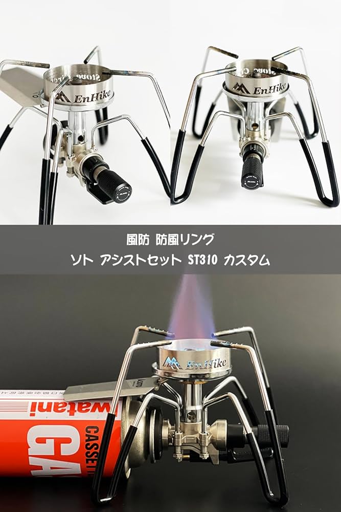 Amazon | EnHike ソト SOTO レギュレーターストーブ ST-310 専用風防