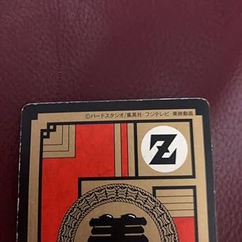 Amazon.co.jp: ドラゴンボールカードダス ダブルプリズム味剥がし品