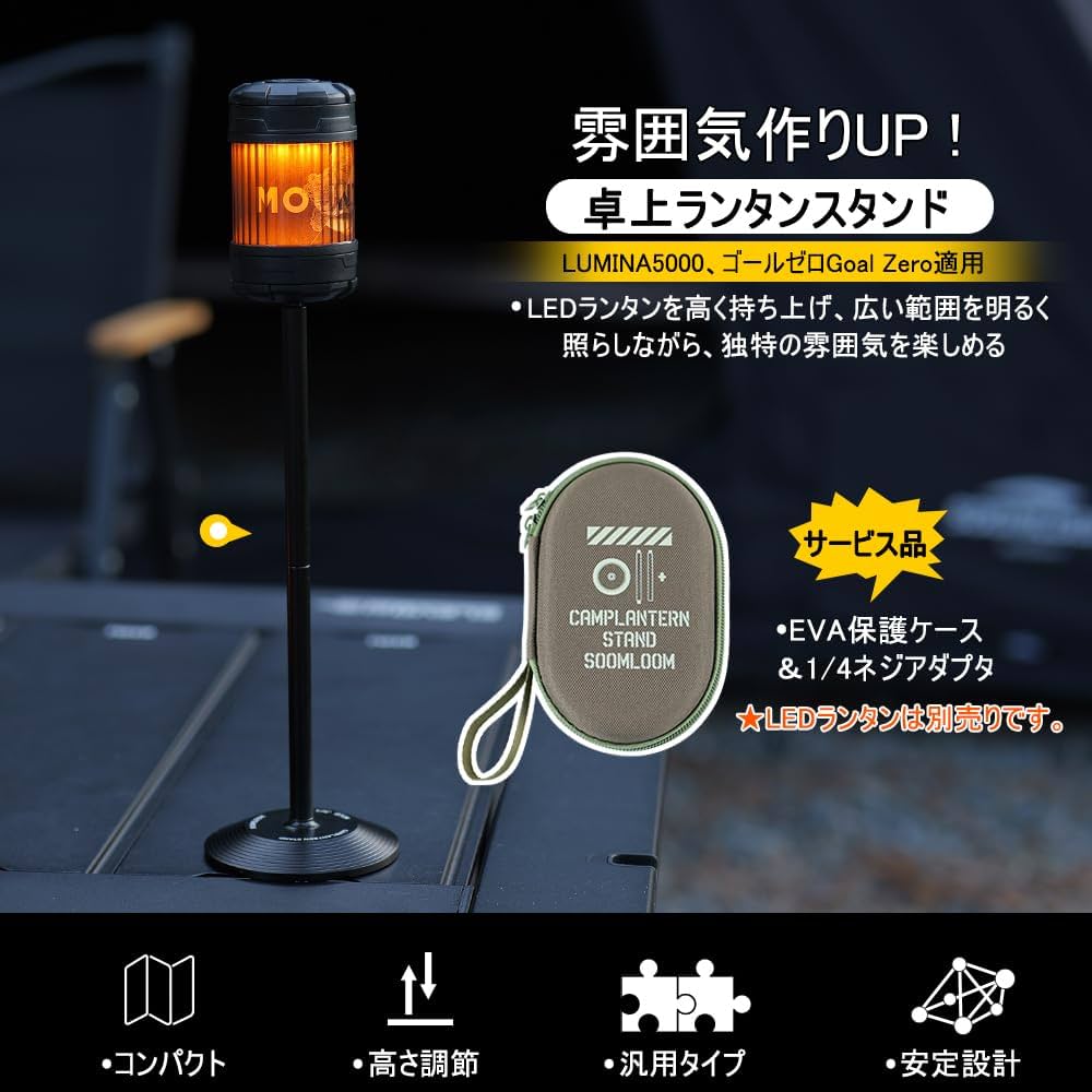 Amazon.co.jp: Soomloomキャンプランタンスタンド1/4インチネジゴール