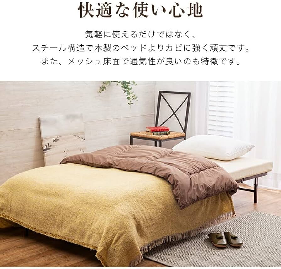 Amazon｜収納式折りたたみパイプベッド シングル ブラウン｜ベッド