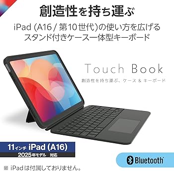 Amazon.co.jp: エレコム キーボード ケース付 Touch Book for iPad 第