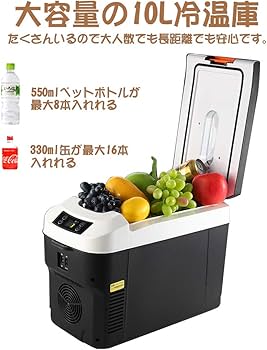 Amazon | HANSHUMY 10L冷蔵庫 冷温庫 -10℃～65℃ 周囲温度より22℃低い 2