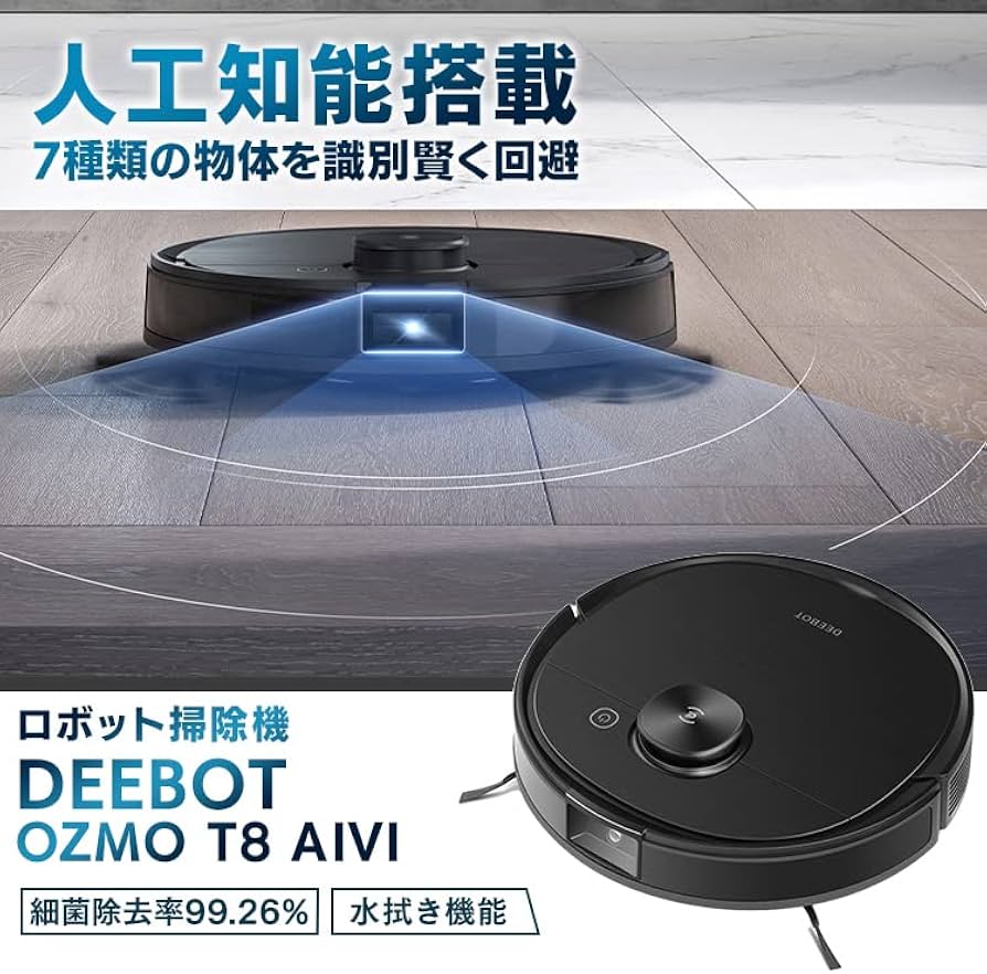 Amazon.co.jp: ECOVACS (エコバックス) ロボット掃除機 T8 AIVIｾｯﾄ