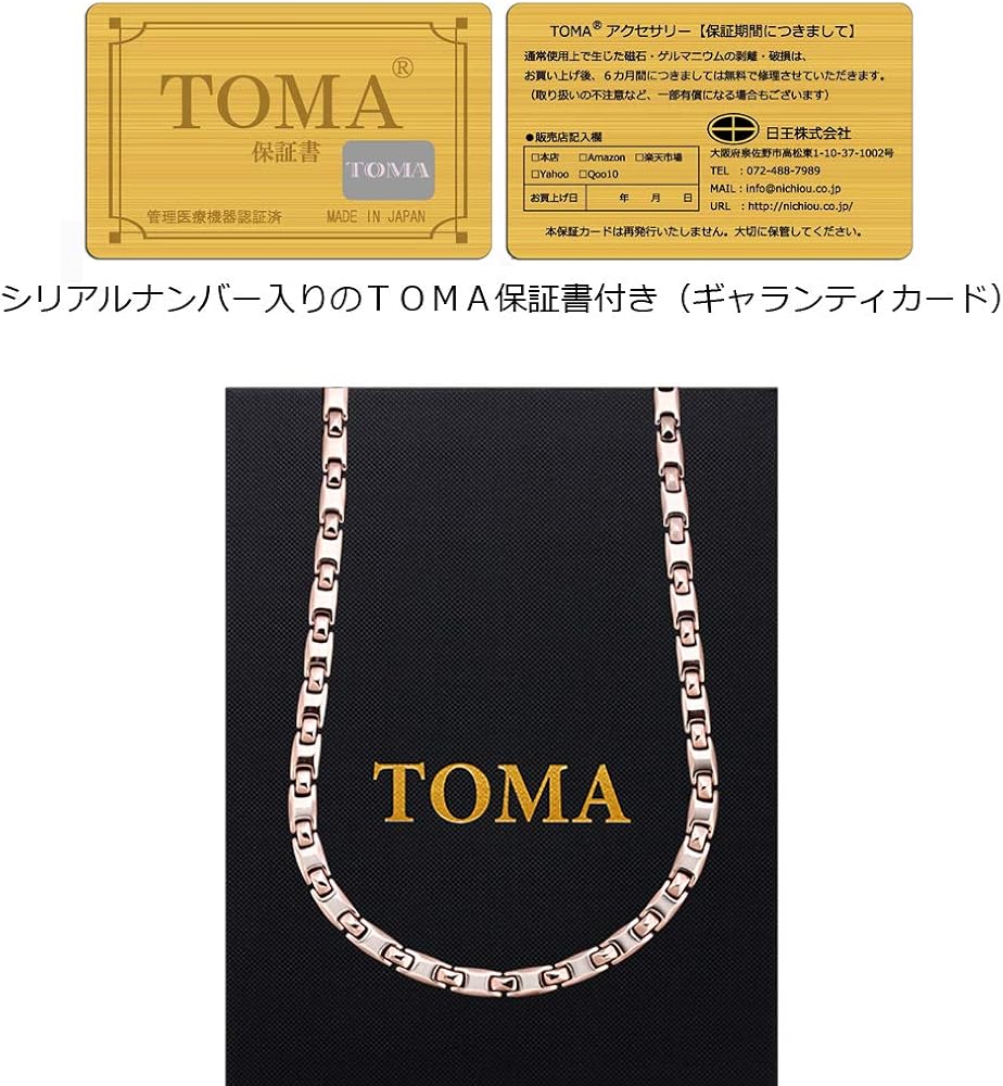 Amazon | [TOMA] 9MF（ピンクゴールド） 管理医療機器認証 磁気磁気