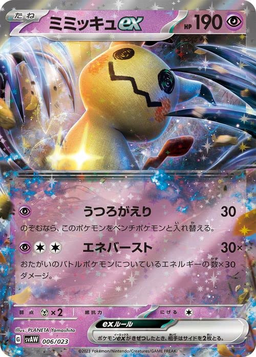 Amazon.co.jp: ポケモンカードゲームSV svA スターターセットex