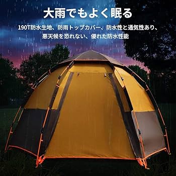 Amazon | テント キャンプテント アウトドアテント 自動式テント 防水