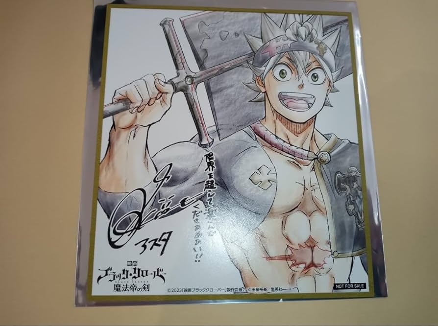 Amazon.co.jp: アスタ劇場版 ブラッククローバー 魔法帝の剣 入場者