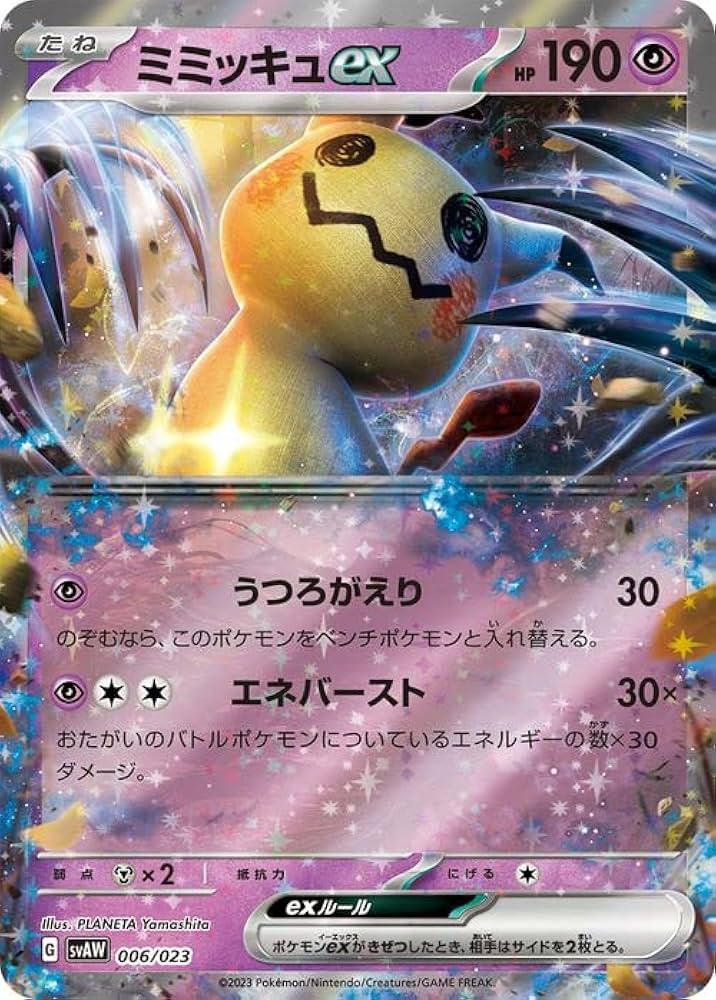Amazon.co.jp: ポケモンカードゲームSV svA スターターセットex