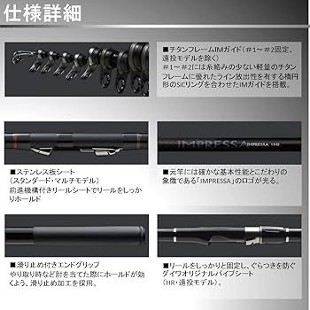 Amazon | ダイワ(DAIWA) 磯竿 インプレッサ 1.5-53 釣り竿 | ダイワ