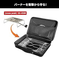 Amazon.co.jp: スノーピーク(snow peak) フラットバーナー専用ケース