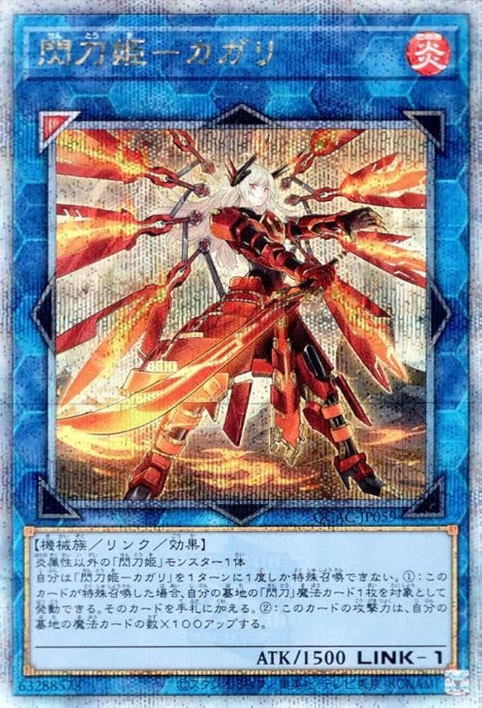 Amazon.co.jp: 遊戯王カード 閃刀姫－カガリ（イラスト違い)(25th