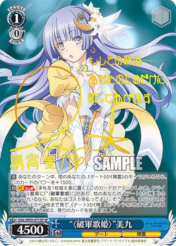 Amazon.co.jp: ヴァイスシュヴァルツ デート・ア・ライブ Vol.2 “＜破