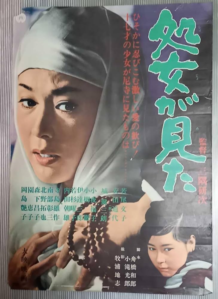 03646『時代屋の女房』B2判映画ポスター非売品劇場公開時オリジナル物