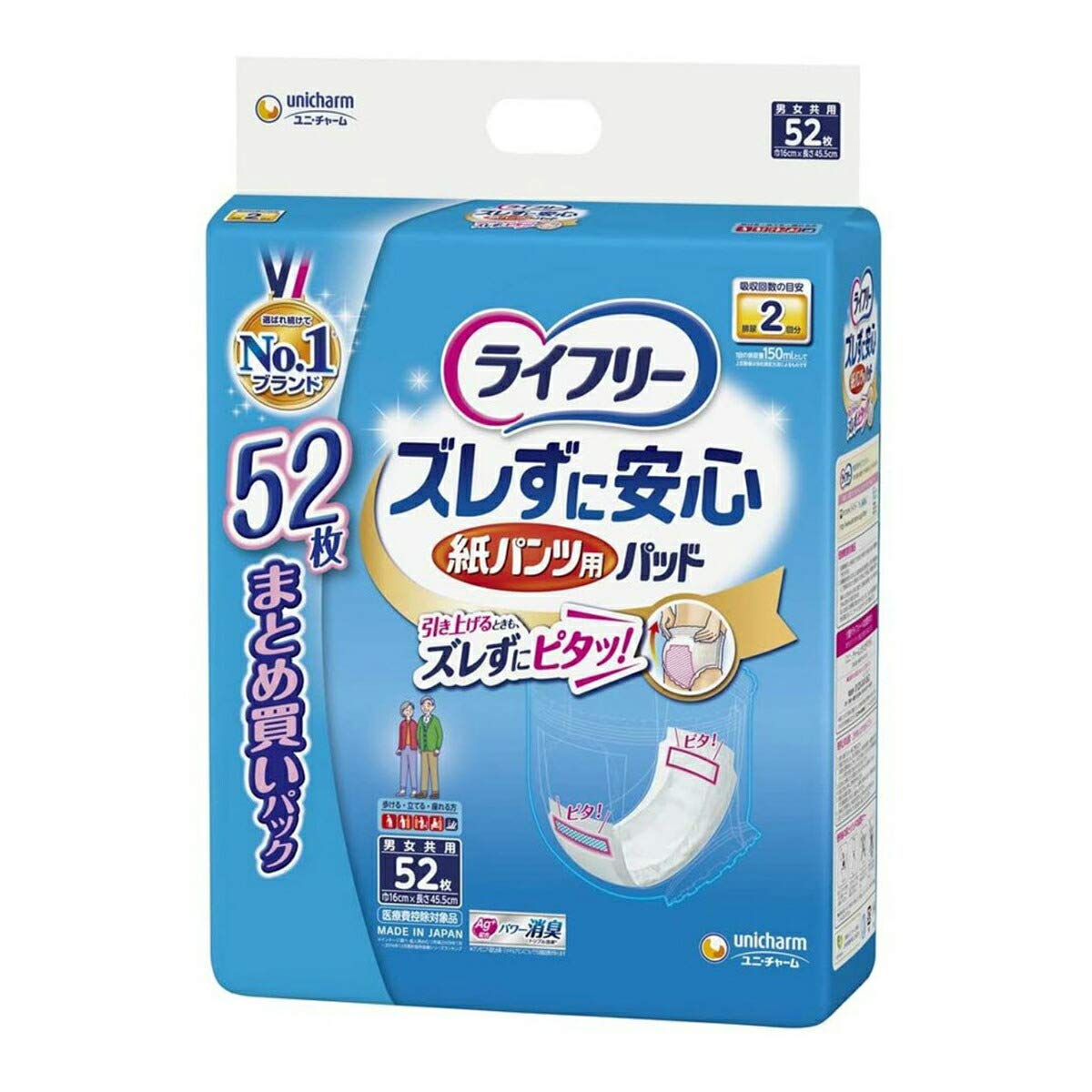 Amazon | ライフリーズレずに安心紙パンツ専用尿とりパッド52枚 × 3