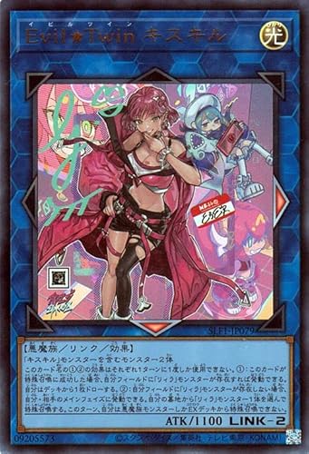 遊戯王引退品ycsjイビルツインスリーブなど＋おまけ付き 2026年最新