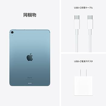 Amazon | 2022 Apple iPad Air (Wi-Fi, 256GB) - ブルー (第5世代
