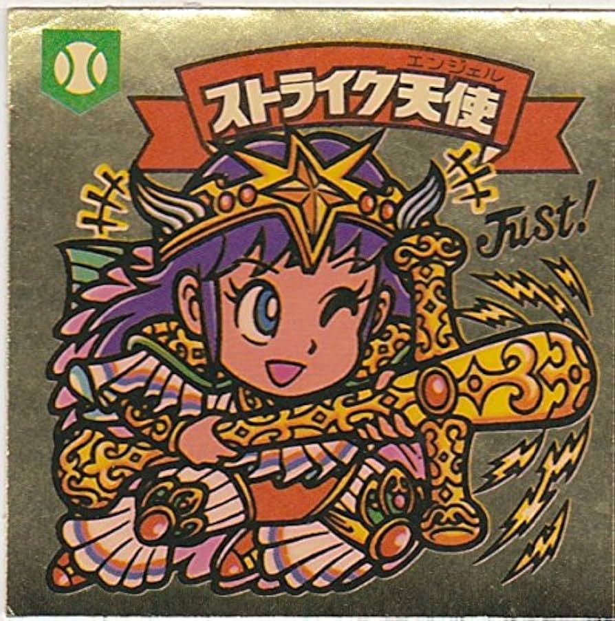 Amazon.co.jp: 旧ビックリマン 第14弾 ストライク天使 : おもちゃ