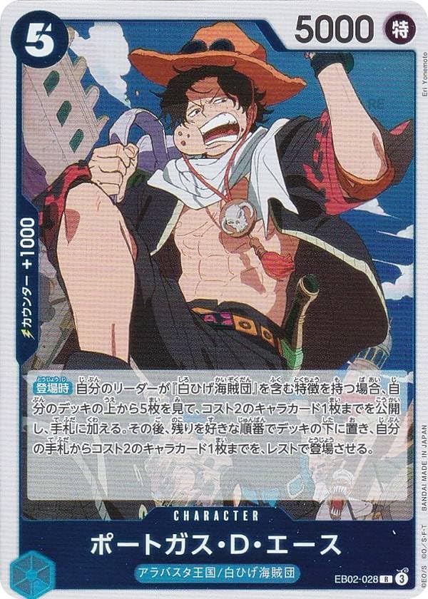 Amazon.co.jp: ワンピースカードゲーム EB02-028 ポートガス・D