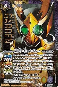 Amazon.co.jp: バトルスピリッツ 仮面ライダーギャレン キングフォーム