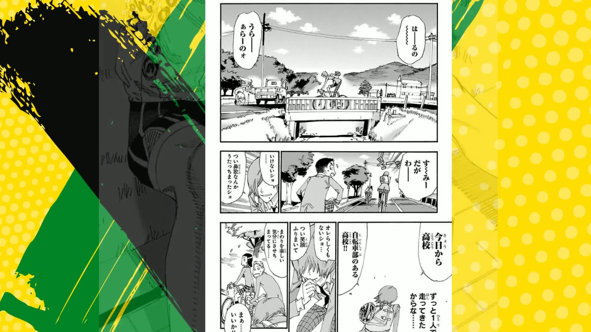 Amazon.co.jp: 弱虫ペダル SPARE BIKE 1 (少年チャンピオン