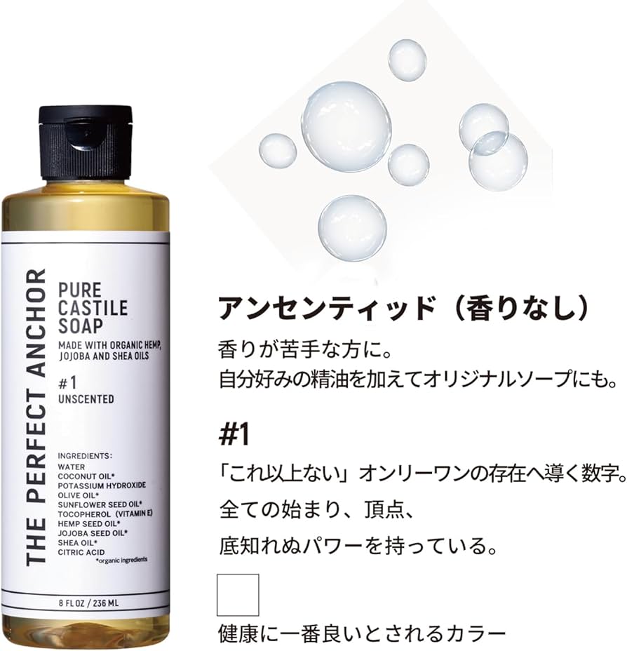 Amazon | ザ・パーフェクトアンカー ピュアカスチールソープ 944ml