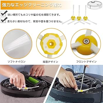 Amazon | ルンバ エッジクリーニングブラシ 800/860/870/880/900/960