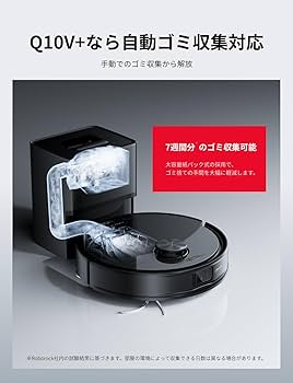Amazon | roborock(ロボロック) Q10V+ ロボット掃除機 水拭き 両用
