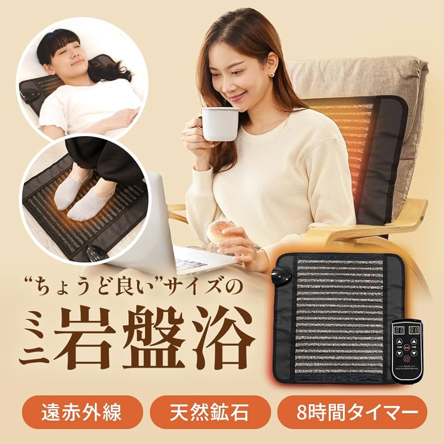 Amazon | 岩盤浴マットmini【FORTUNA HEAT STONE SPA MAT mini】遠