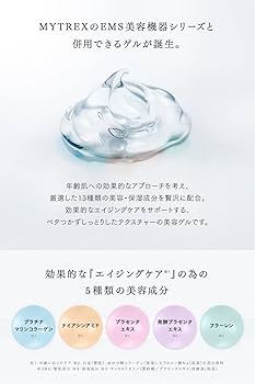 Amazon.co.jp: MYTREX マイトレックス Platinum Nano Lift Gel 保湿