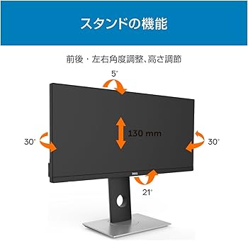 Amazon.co.jp: Dell ディスプレイ モニター U2917W 28.8インチ WQHD