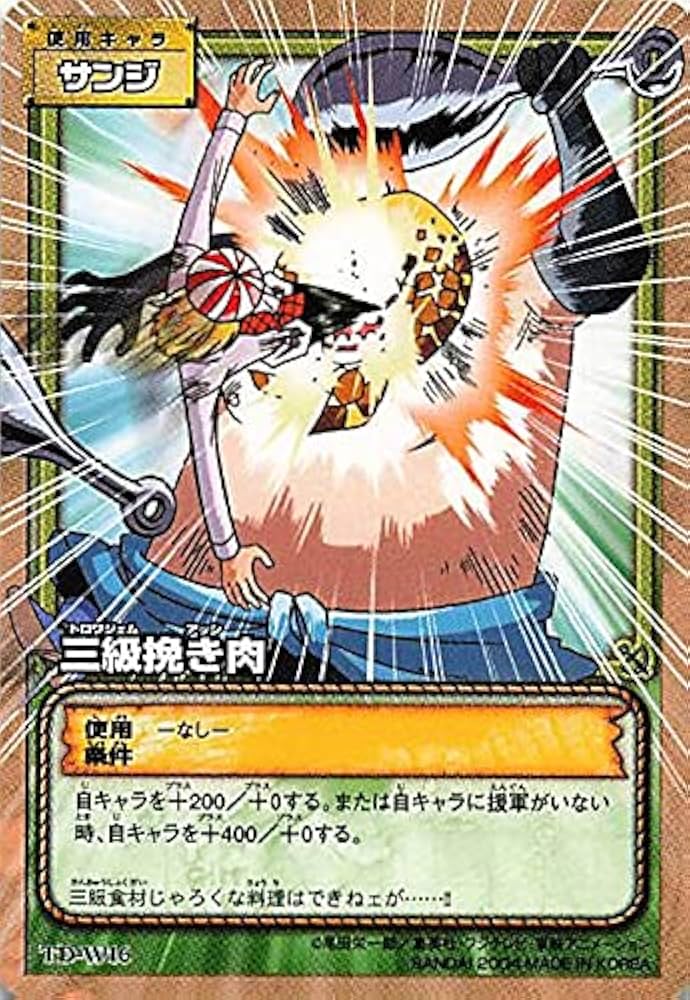 Amazon.co.jp: カードダス ハイパーバトル ワンピース From TV