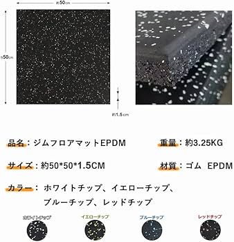 Amazon.co.jp: ジムマット ゴムマット ラバートレーニングマット 500