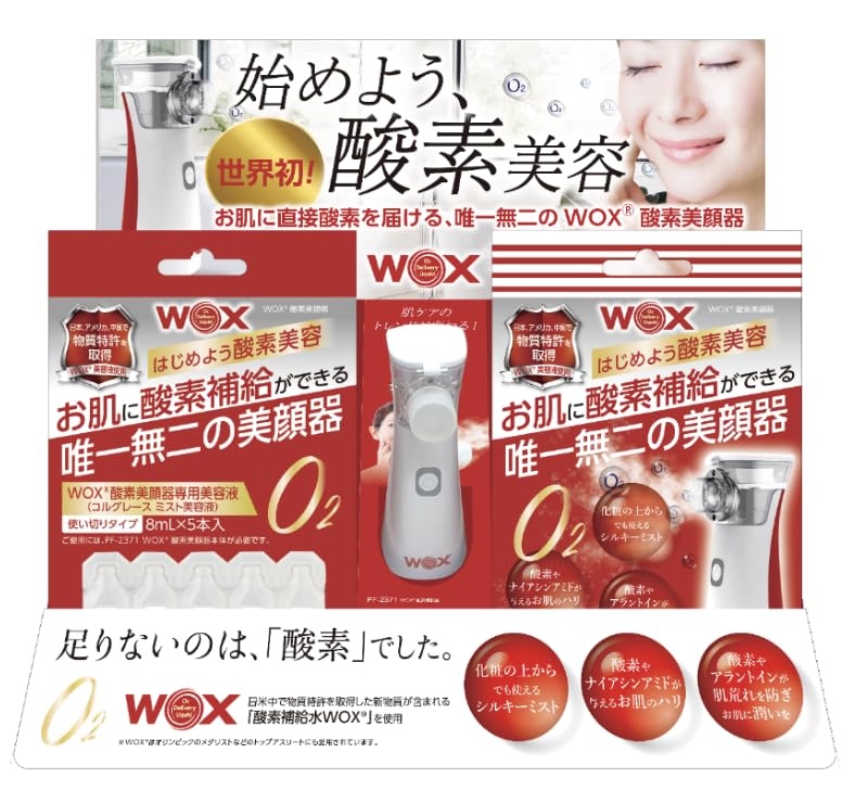 Amazon.co.jp: パラダイスファクトリー WOX (R) 酸素美顔器 スターター